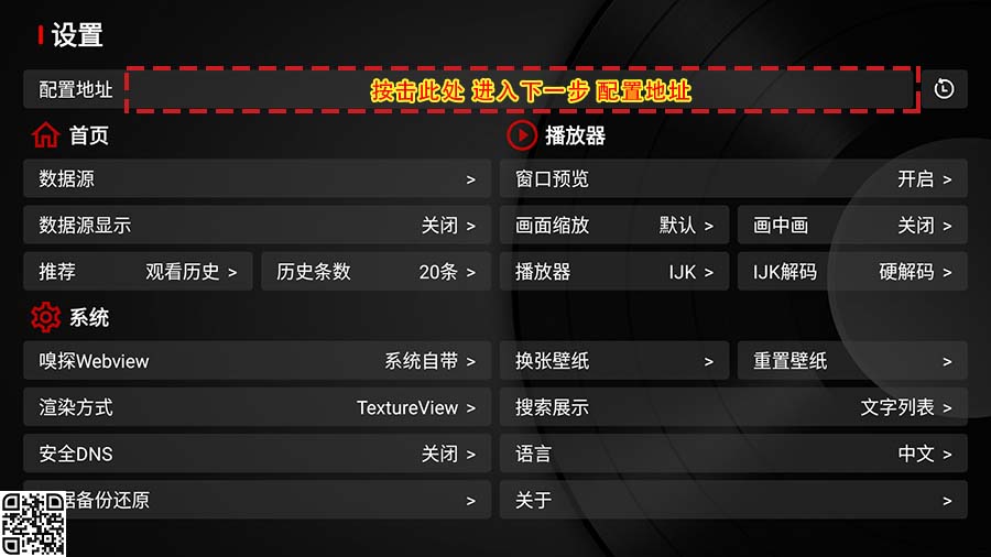 TVBox